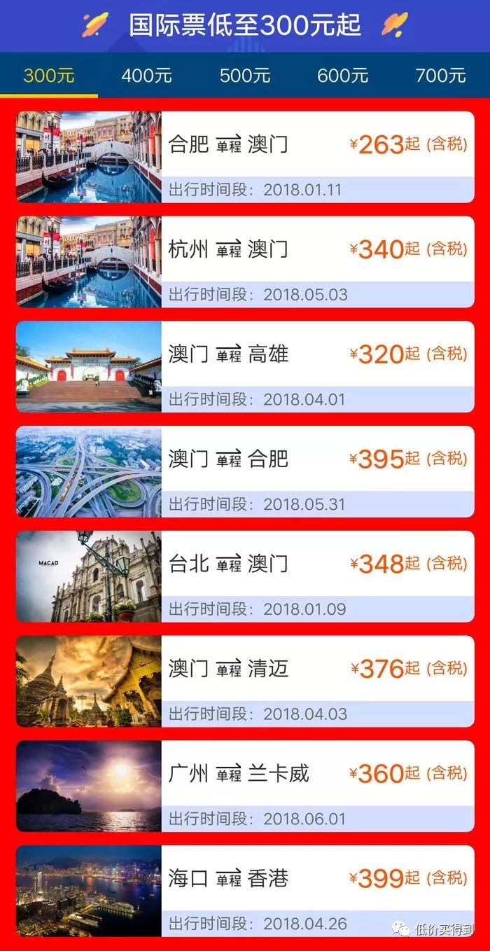 小紅書版泰國飛機(jī)票價(jià)格查詢攻略