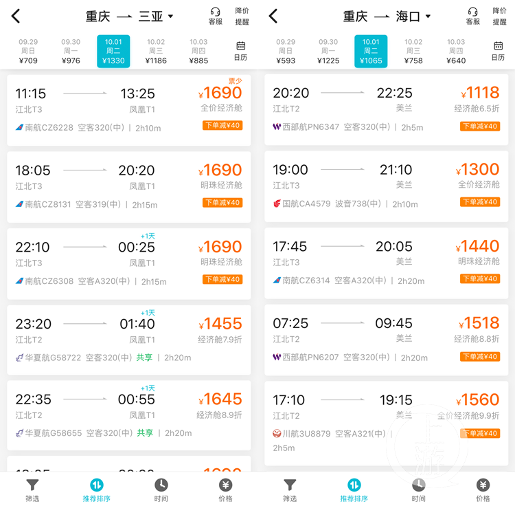 小紅書版泰國飛機(jī)票價(jià)格查詢攻略