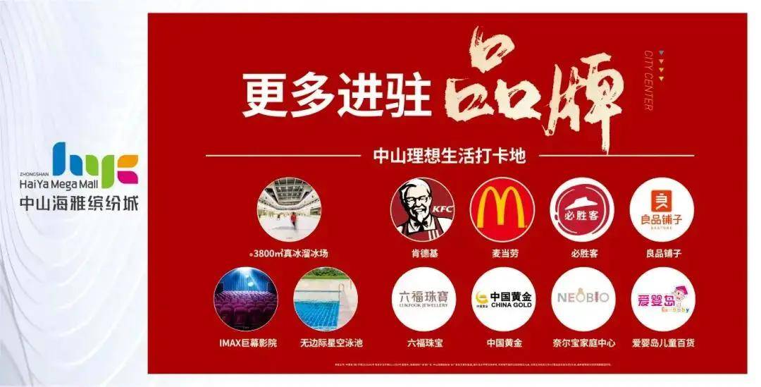 中山南頭海雅項目最新進(jìn)展更新