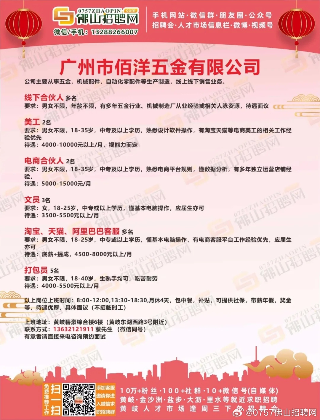 容桂最新招聘信息，科技驅(qū)動未來，智能生活新篇章啟動招募！