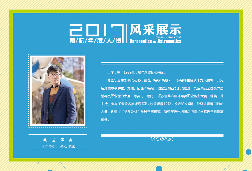 最新人物風采璀璨展現(xiàn)