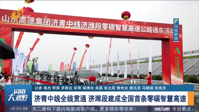 濟(jì)青中線最新進(jìn)展與挑戰(zhàn)全面解讀