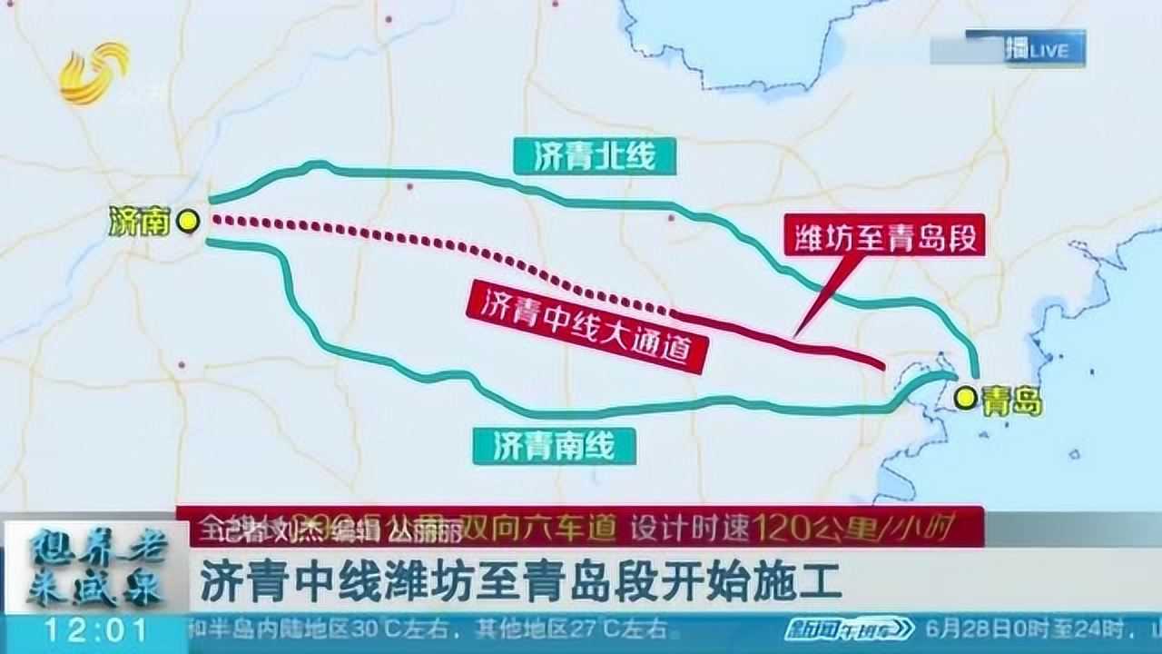 濟(jì)青中線最新進(jìn)展與挑戰(zhàn)全面解讀