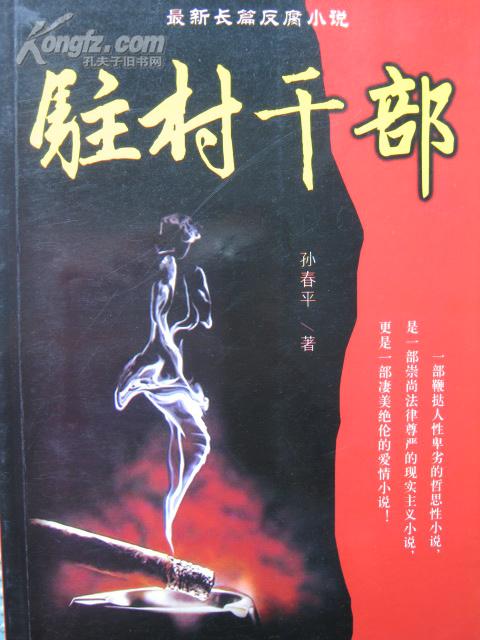 2015年最新完結高級干部小說及其閱讀指南