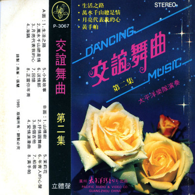 最新舞曲免費下載，舞動生活的快樂源泉