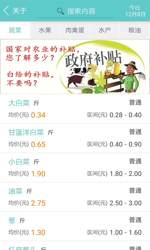 農(nóng)產(chǎn)品現(xiàn)貨行情軟件使用指南及操作步驟概覽