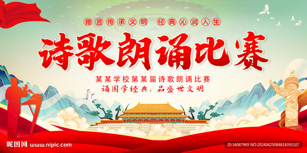 朗誦詩歌精選比賽佳作賞析