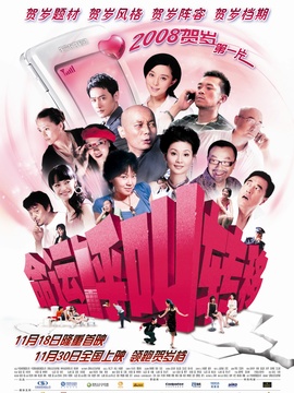 命運呼叫轉(zhuǎn)移演員表及科技重塑命運的高科技產(chǎn)品介紹