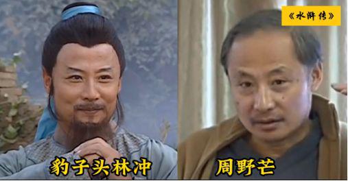 老水滸演員表大全