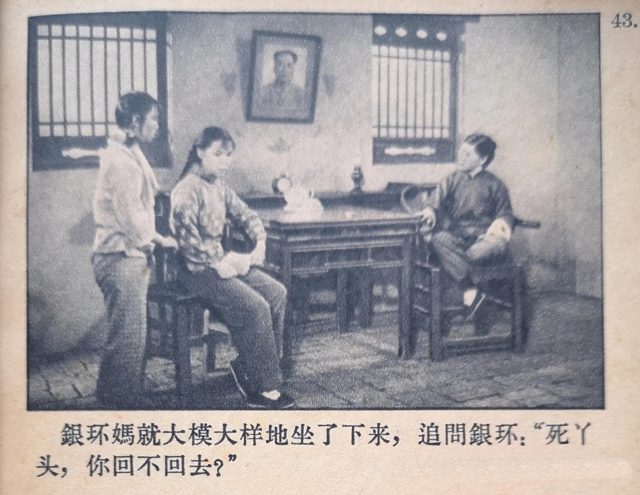 電影朝陽(yáng)溝之高科技產(chǎn)品探秘