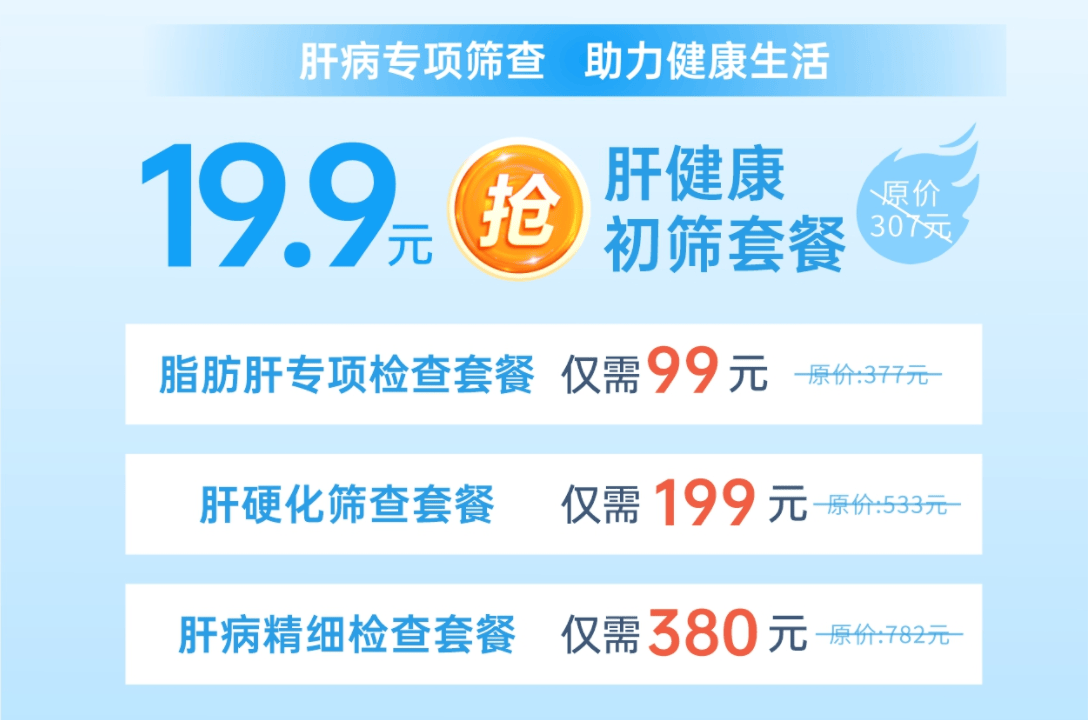 最新肝病資訊匯總