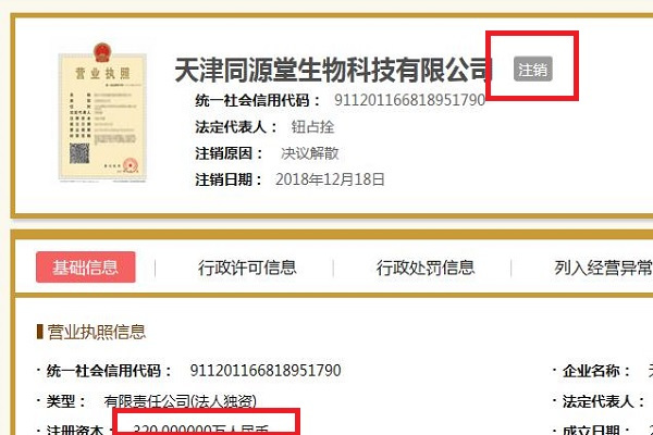金木同源堂最新動態(tài)與資訊速遞