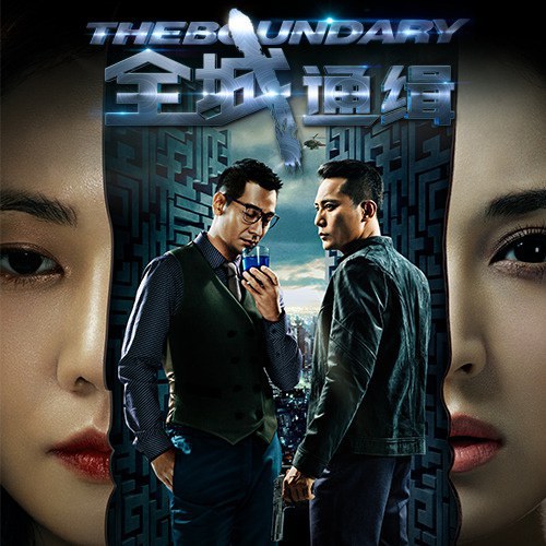 全城通緝及小巷深處特色小店演員陣容全揭秘