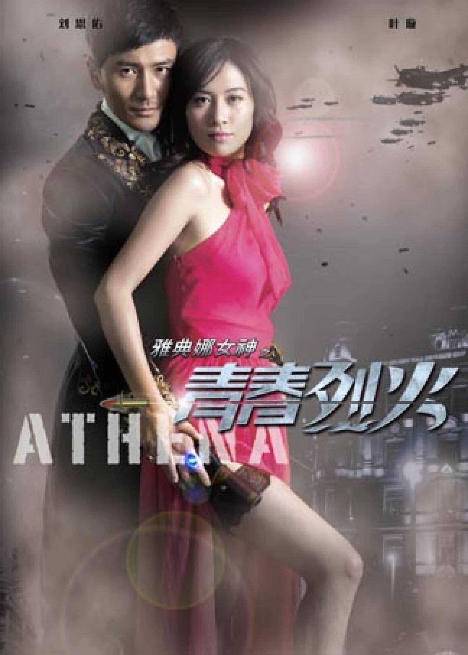 青春烈火全體演員表及其深遠影響力概述