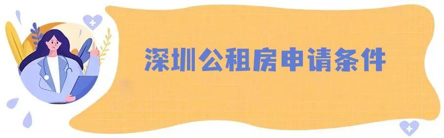 深圳戶口申請最新信息及巷弄特色小店探秘