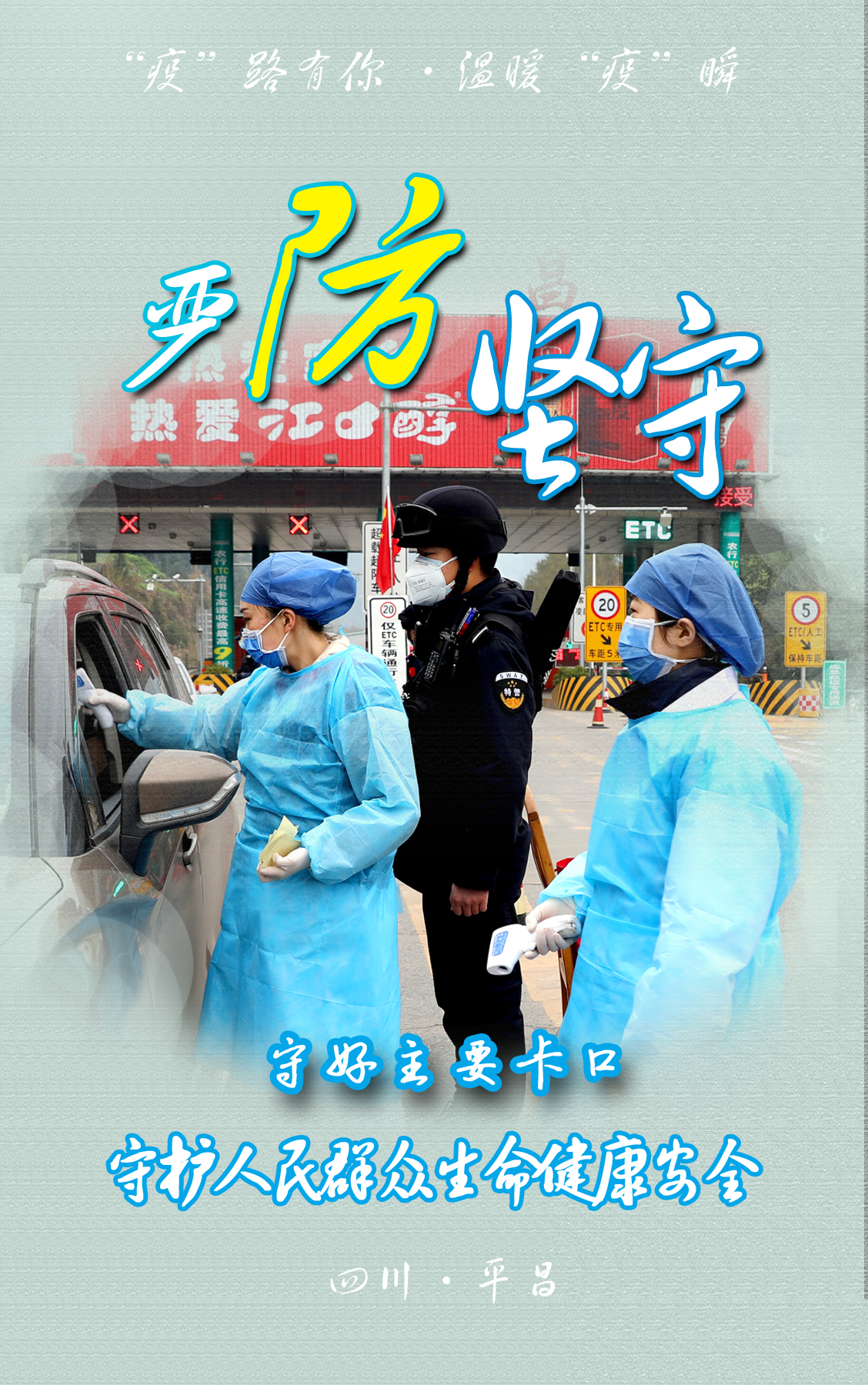 平昌疫情動(dòng)態(tài)深度分析與個(gè)人觀察