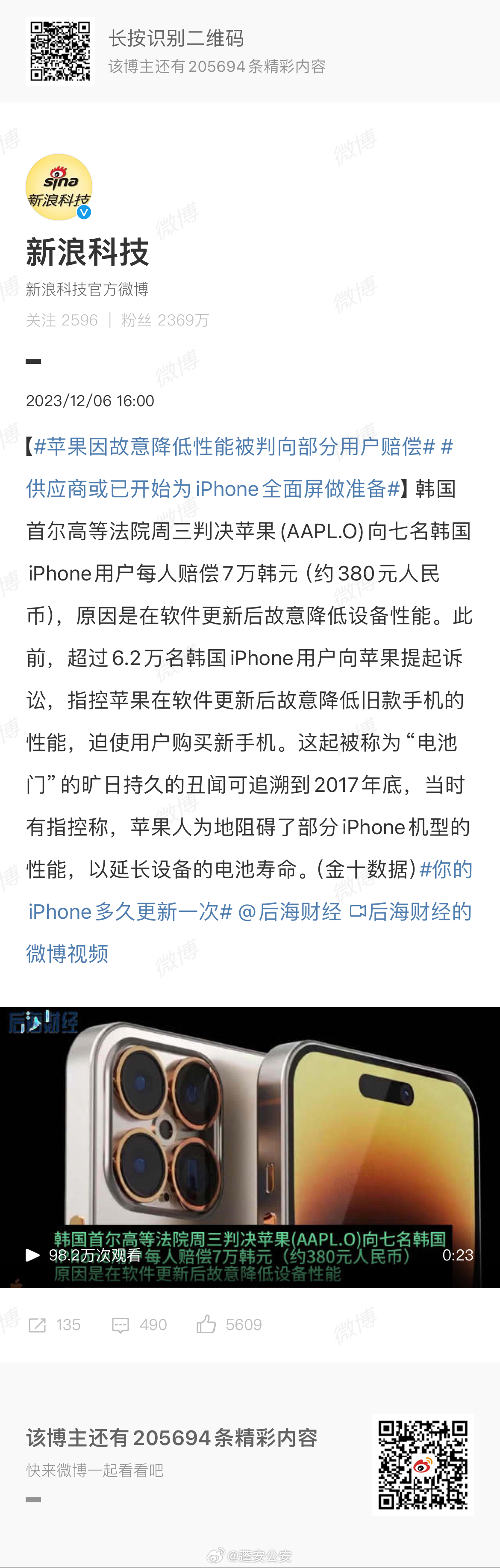 最新蘋果賠償消息詳解，步驟指南與賠償申請(qǐng)流程