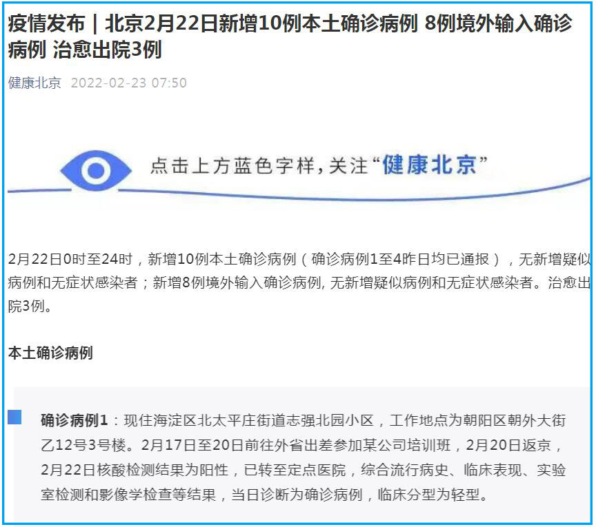 北京西城最新確診病例深度解析與關(guān)注