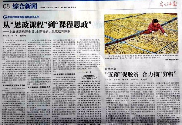 新時(shí)代思想政治教育創(chuàng)新與發(fā)展的最新動(dòng)態(tài)分析