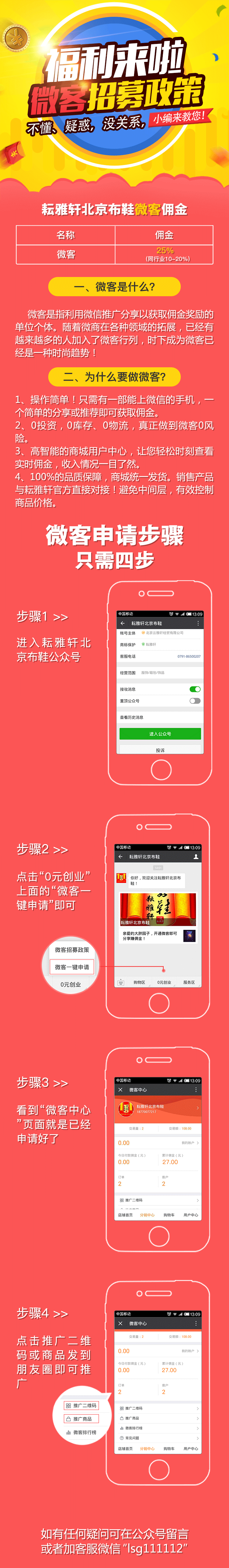 微客最新鏈接步驟指南及操作指南