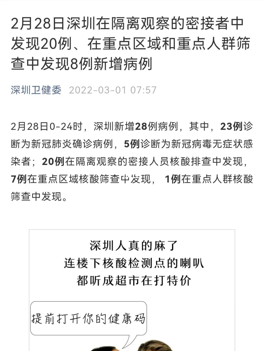 深圳疫情最新癥狀，科技助力健康守護與生活體驗革新