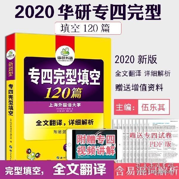 最新專四填空要點(diǎn)解析與探討指南