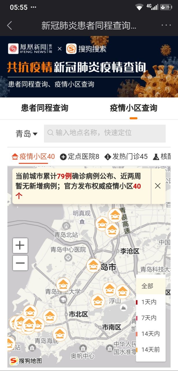 青島疫情最新?tīng)顩r更新報(bào)告