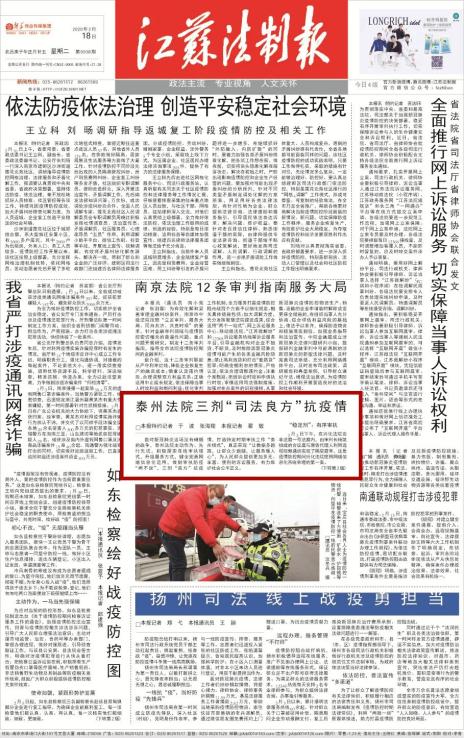 江蘇疫情最新報告發(fā)布，觀點論述與分析