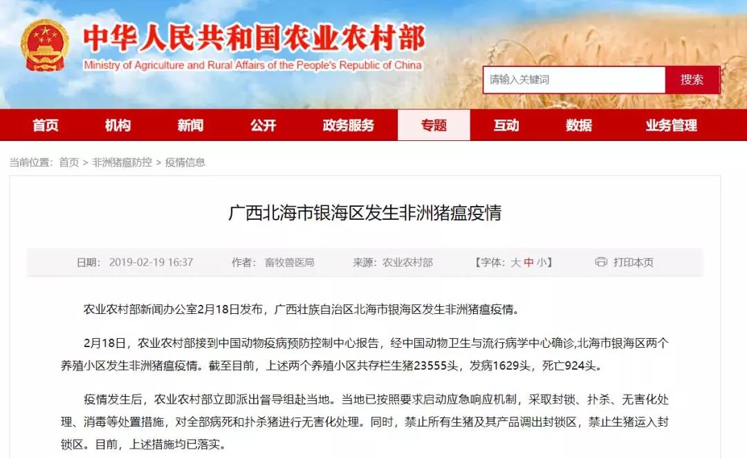 全國最新瘟情深度解析及應(yīng)對之策