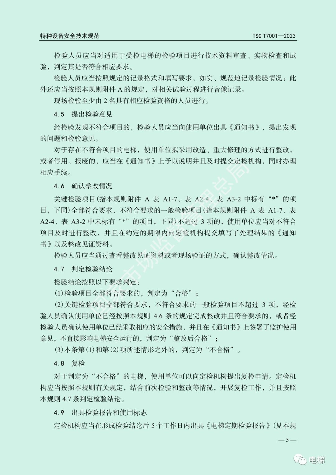 強(qiáng)檢最新規(guī)定下的科技革新與未來產(chǎn)品展望