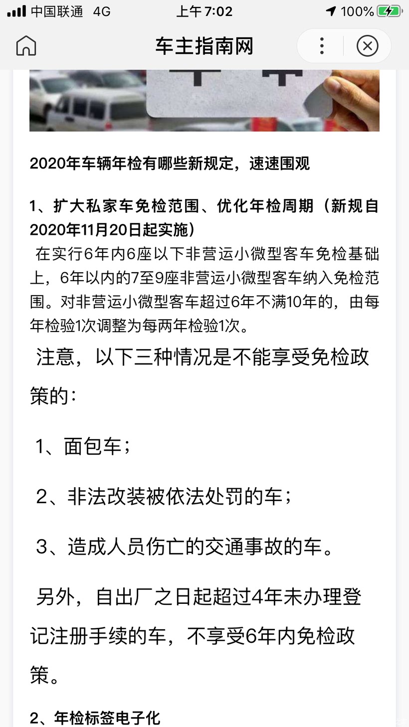 強(qiáng)檢最新規(guī)定下的科技革新與未來產(chǎn)品展望