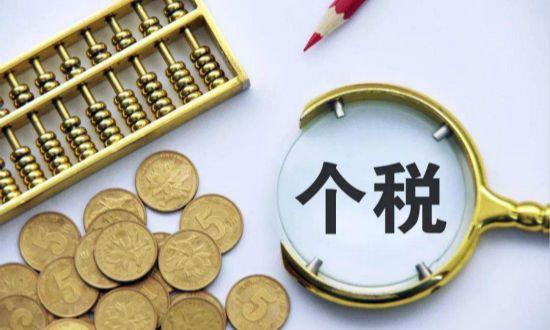 最新個(gè)人所得稅改革與科技產(chǎn)品介紹概述