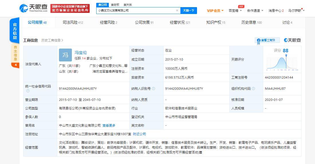關(guān)于易到的最新消息動態(tài)速遞????