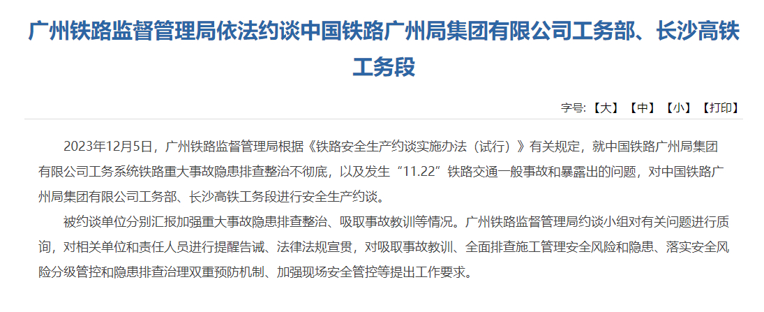 廣鐵職工調(diào)動(dòng)最新文件及指南解讀