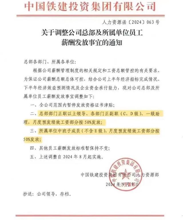 廣鐵職工調(diào)動(dòng)最新文件及指南解讀