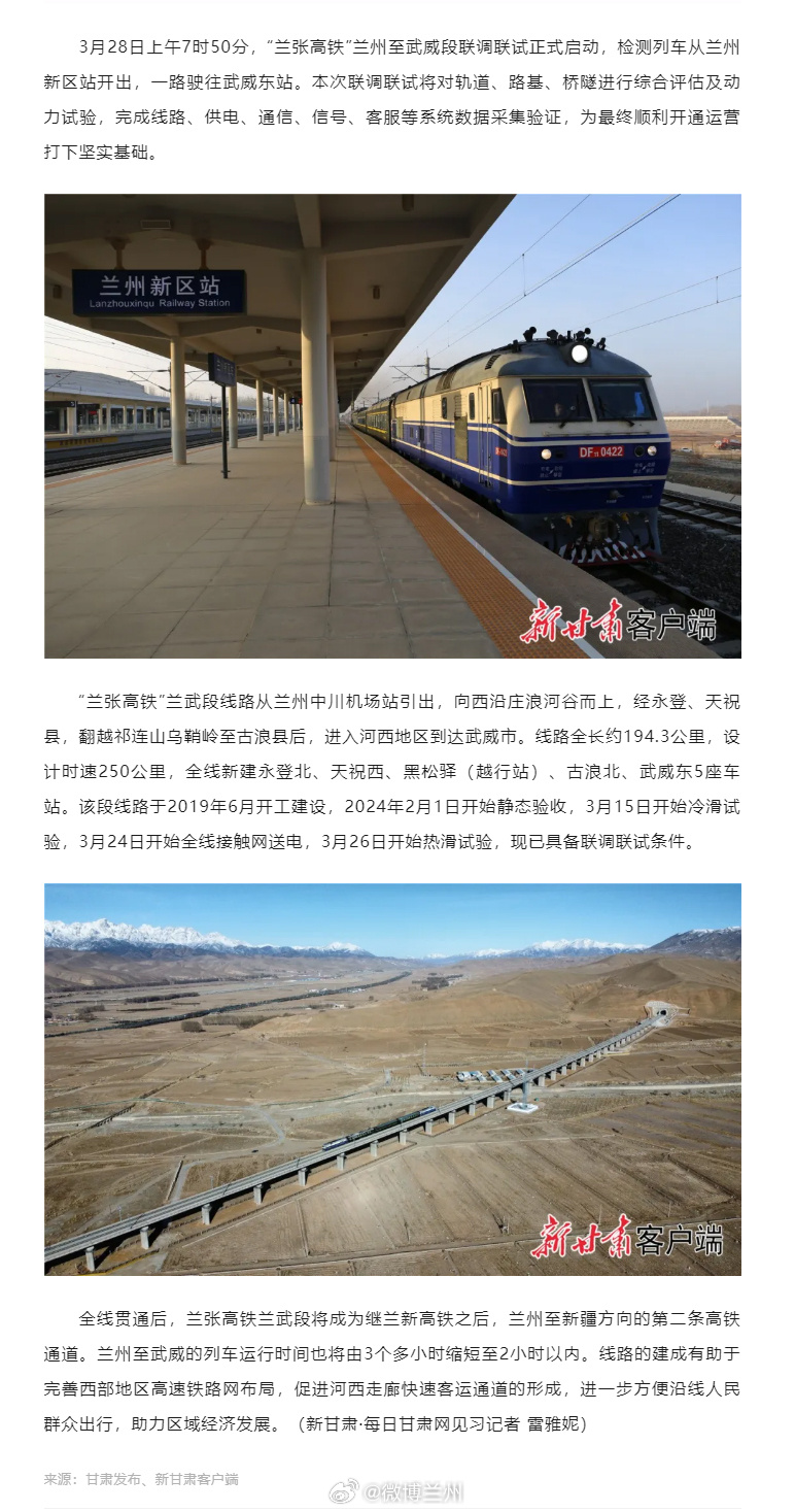 中蘭鐵路開工最新進(jìn)展報(bào)道