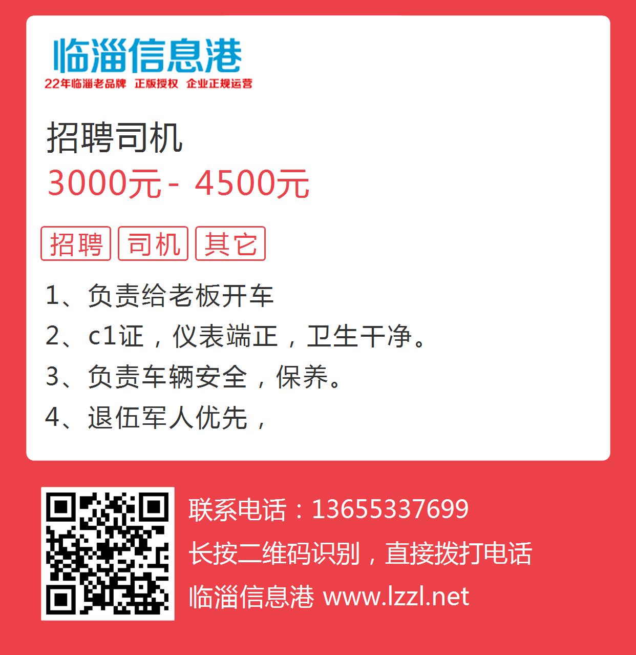 澄緣似海最新司機(jī)招聘指南及步驟詳解