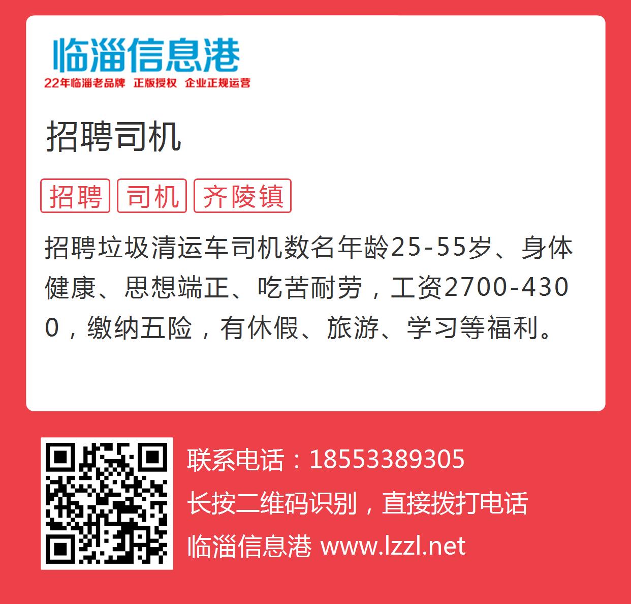 澄緣似海最新司機(jī)招聘指南及步驟詳解