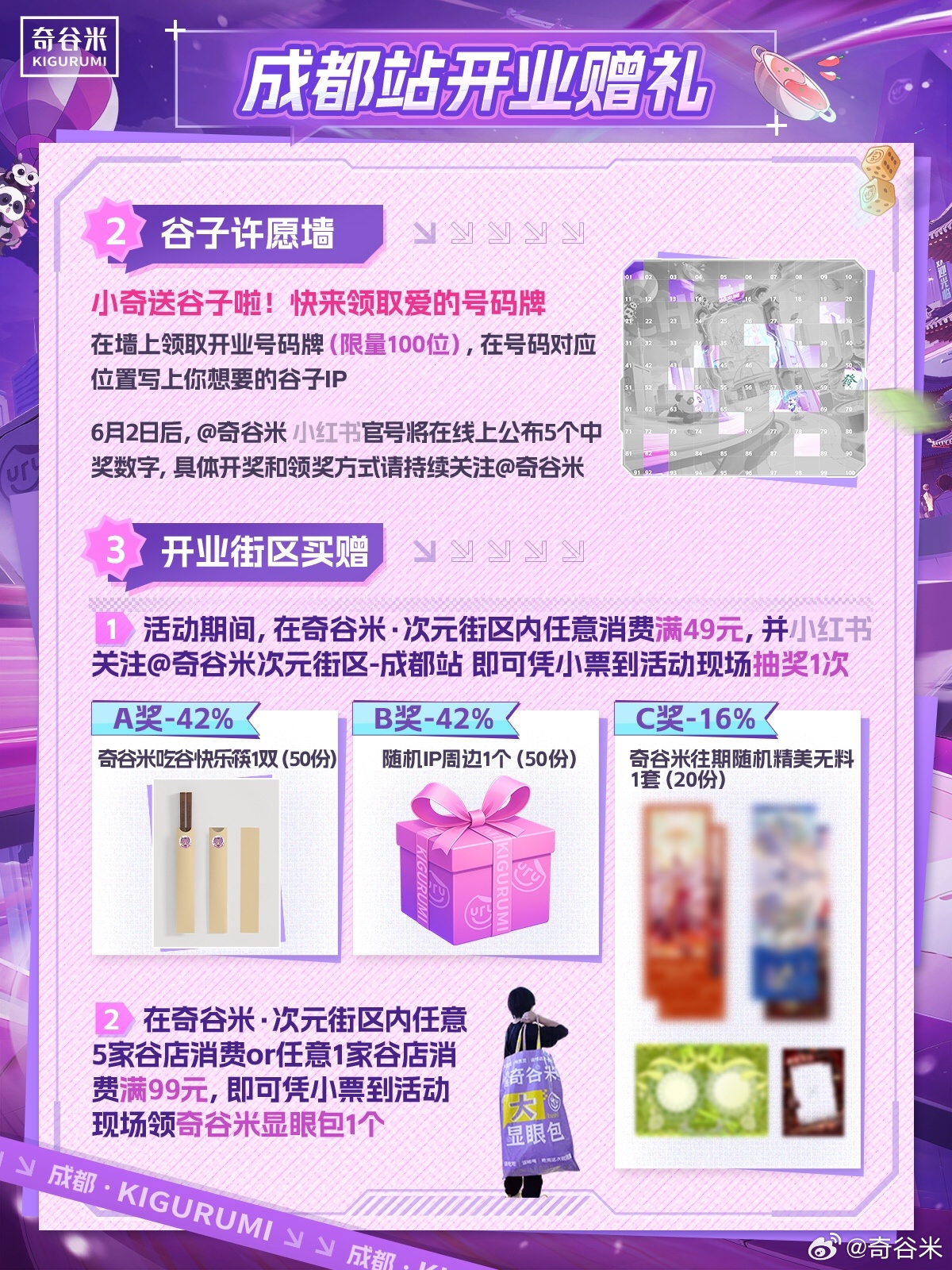 成都米米樂(lè)最新動(dòng)態(tài)及相關(guān)論述綜述