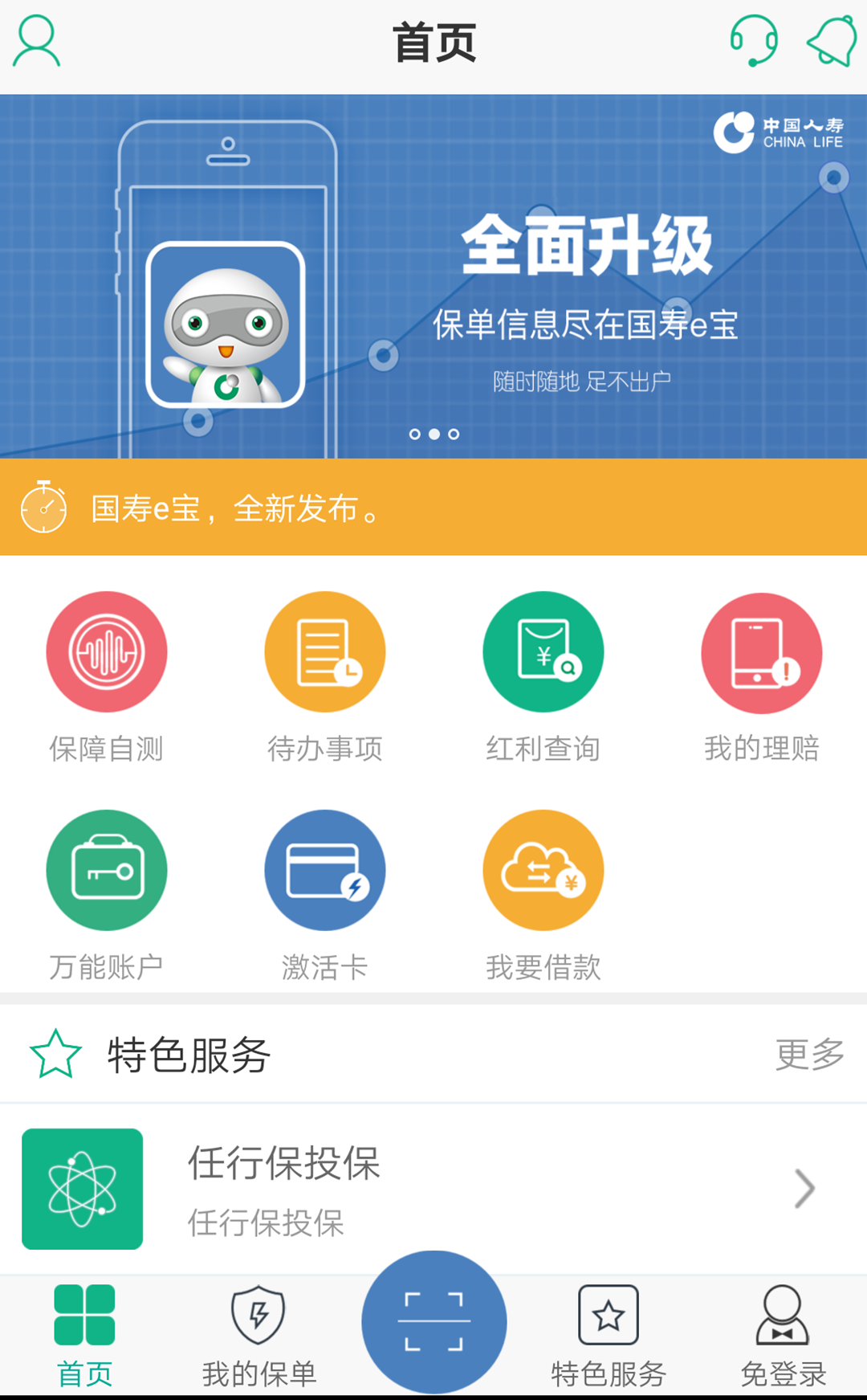 國(guó)壽e店最新版下載，小巷深處的獨(dú)特風(fēng)味探索啟動(dòng)！