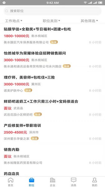 衡水人才網(wǎng)最新招聘深度分析與觀點(diǎn)闡述