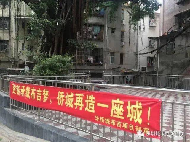 布吉老街舊改最新進(jìn)展與巷弄深處獨(dú)特小店探秘