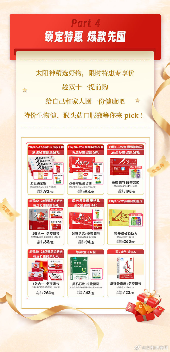 太陽神產(chǎn)品最新價目表，時代印記與影響力的全面解析