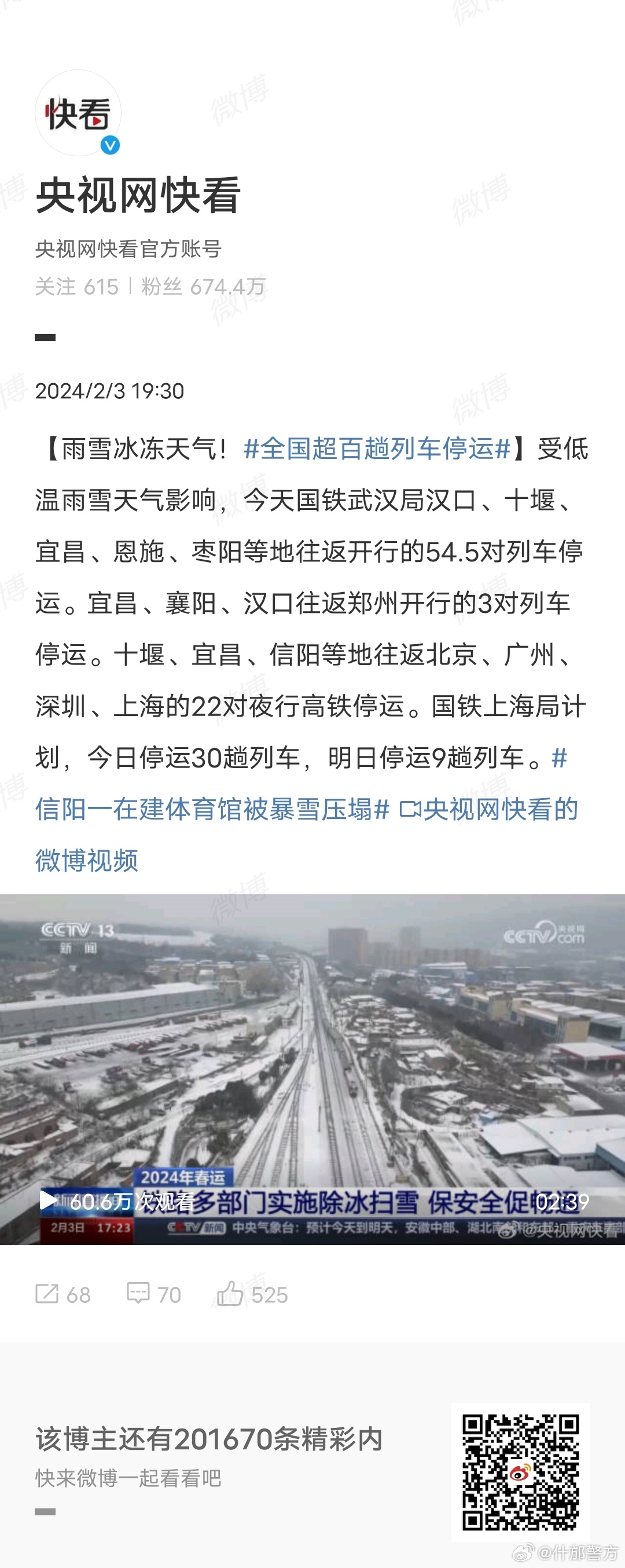 全國火車停運(yùn)最新消息，智能時代下的鐵路運(yùn)營新篇章