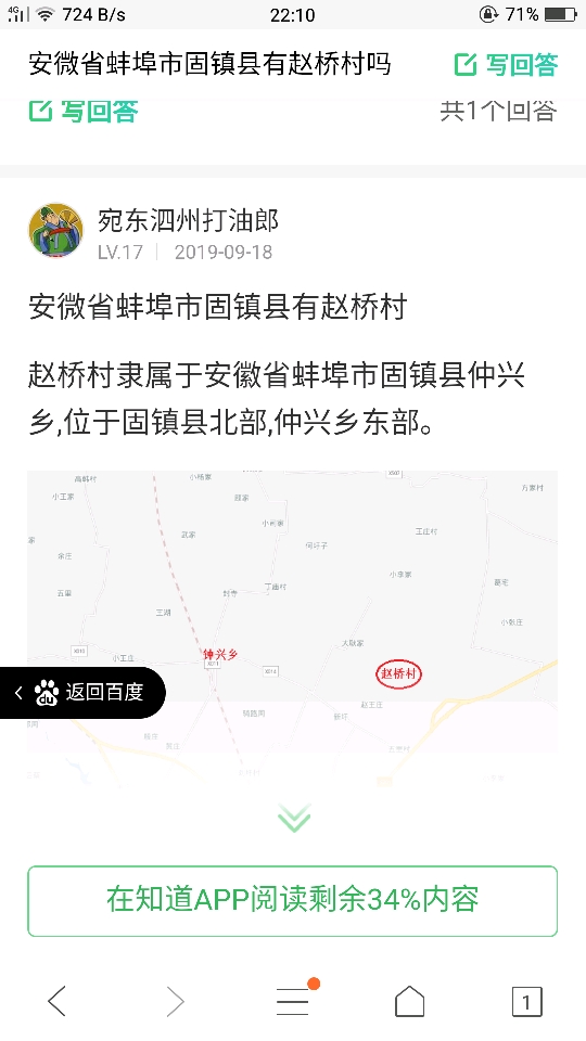 固鎮(zhèn)二手房最新信息及優(yōu)質(zhì)房源獲取與篩選詳解