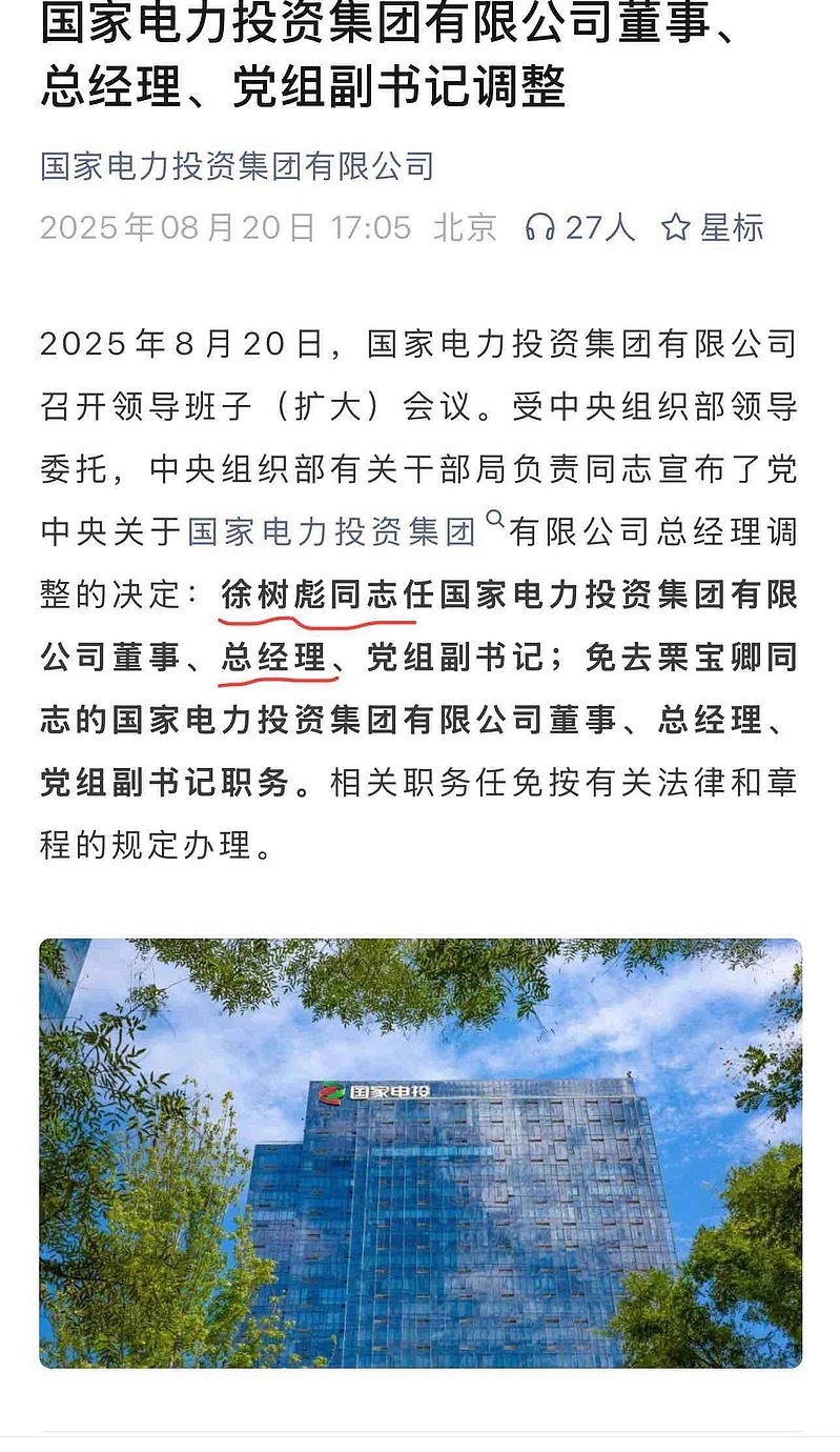 國電電力最新消息新聞，心靈與自然的美景之旅揭秘