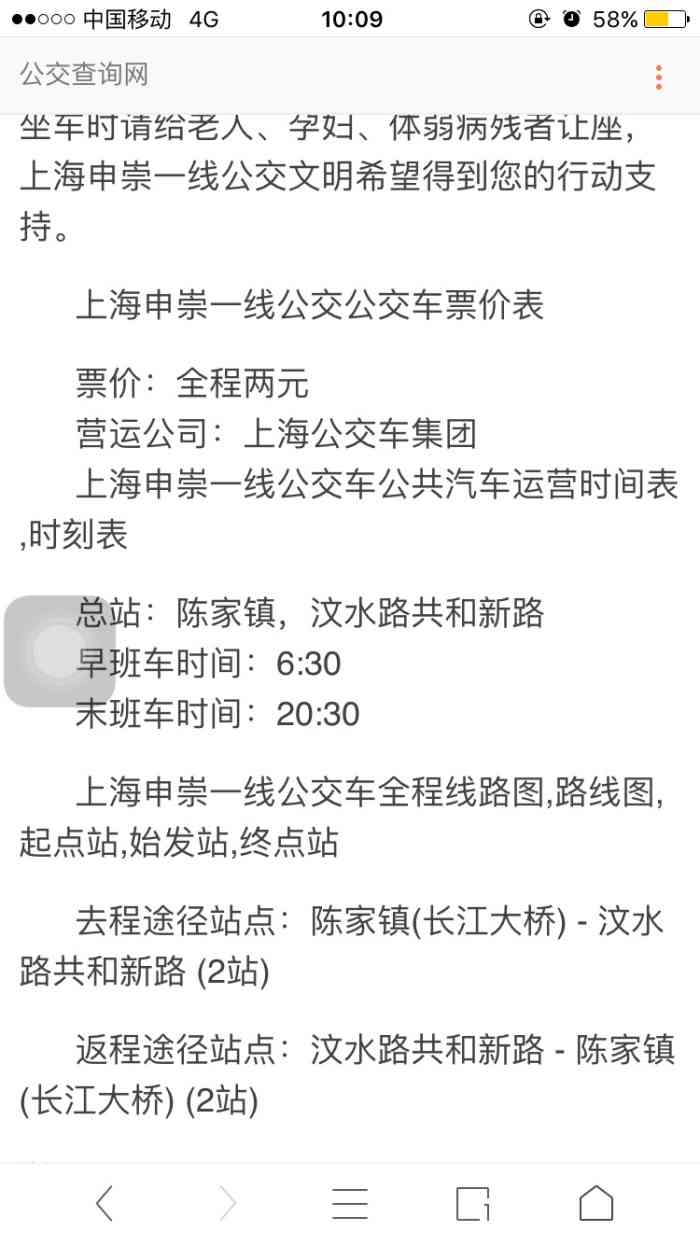 申崇二線區(qū)間最新時(shí)刻，尋找內(nèi)心平靜的旅程