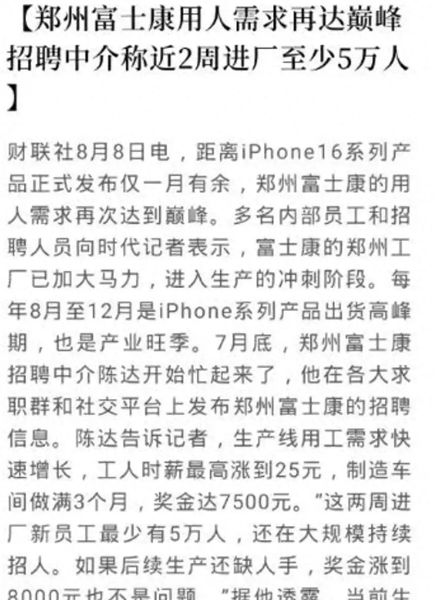 鄭州富士康最新動態(tài)更新，最新消息匯總