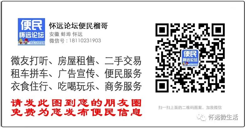 懷遠出租房最新動態(tài)更新